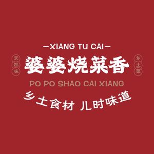 Po Po烧菜香 (Mei Jing Tian Cheng Store)