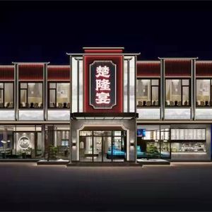Chulong Yan Hubei Cuisine (Panlongcheng Branch)