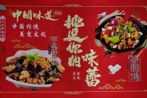 Huoji Sandpot Chicken (Julong Avenue Store)