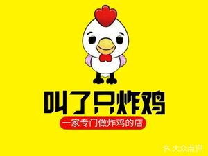 Called a Fried Chicken (Panlong City Store)