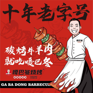 Gaba Dong Barbecue (Mingliu Branch)