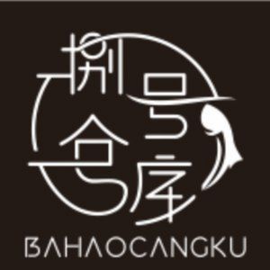 No.8 Warehouse Seafood Barbecue (Panlong No.1 Branch)