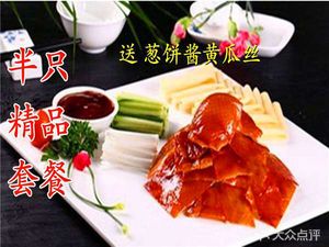 Tongji Beijing Roast Duck (Panlong City Store)