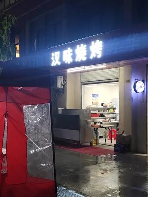 Xia Ji Han Wei Barbecue (Xiaji · Hu Jing Xin Yuan Store)