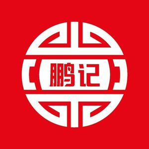 Pengji Hot Dry Noodles (Yedian Commercial City Store)