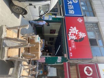 Zhu Youdao Ma Zi Fen