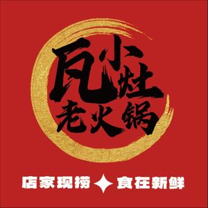 Wa Xiao Zao Old Hotpot (Panlongcheng Store)