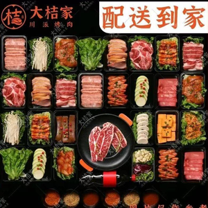 Da Ju Jia Sichuan-style Barbecue (Huangpi Panlongcheng Branch)