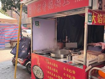 Fujian Qianli Xiang Wonton King