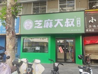 Master Sesame (Baixiu Street Branch)
