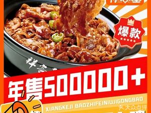 Xiangkeji Oyster Sauce Beef and Chicken Pot (Banqiao Branch)