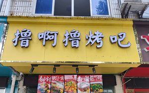 Lu Ah Lu Restaurant Bar