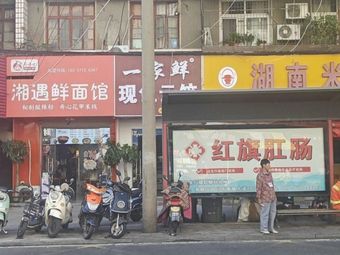 One Fresh Dumpling House