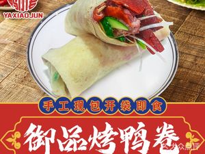 Imperial Roast Duck