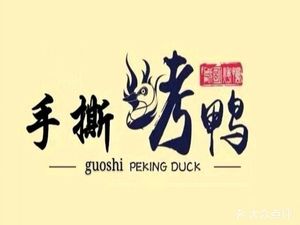 手撕烤鸭(龙岭广场店)