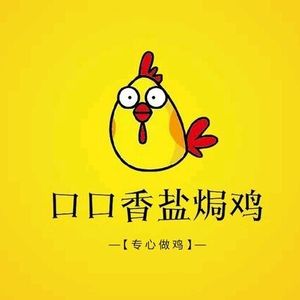 Kou Kou Xiang Salted Chicken