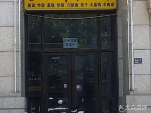 Lanzhou Noodles (Polytechnic Branch)