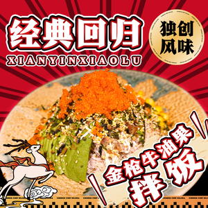 Xianyin Xiaolu Japanese Kitchen (Yintai Creative City Branch)