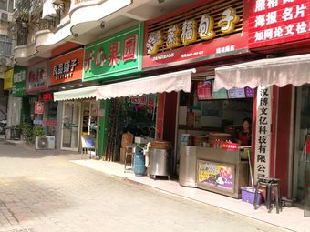 Zhengfu Baozi (Luogui Road Branch)