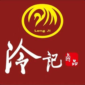 Leng Ji Lu Pin (Shitailing Classic Branch)