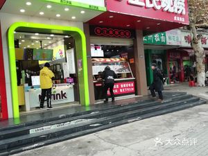 Ba-Shu Wang's Freshly Cooked (709 Institute Branch)