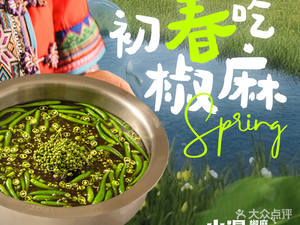 Fire Cascade Spicy Mala Hotpot (Yintai Creative City Store)