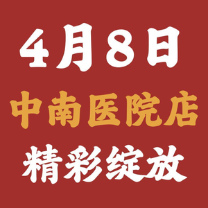 Ai Tang Fang · Chicken Soup with Vermicelli (Jiedaokou Flagship Store)