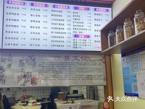 Shaxian Snack (Luoshi Road Auxiliary Branch)