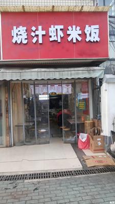 Sauce Shrimp Rice (Guiyuan Road Branch)