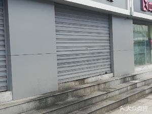 Wei Jun Fast Food (Ma Fangshan Teacher Residential Area Store)
