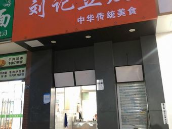 Liu's Doupi