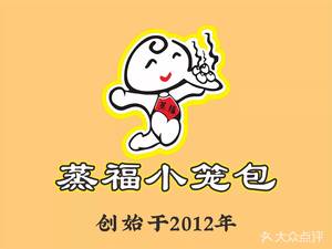 Zhengfu Steamed Bun (Weilai Cheng Branch)