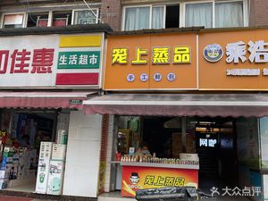 Long Shang Zheng Pin (Beigang Jiayu Yunju Branch)