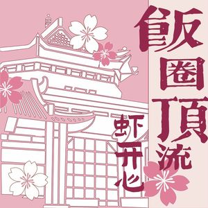 Happy Shrimp Street Food (Jiedaokou Branch)