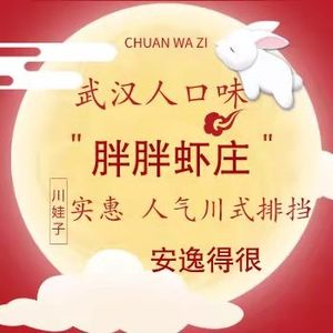 Chuanwa Zi Luotian Hanging Pot (Wen'an Road Branch)