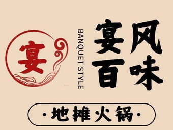 Yanfeng Hundred Flavors (Nanhu Branch)