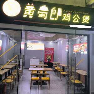 Huang Shu Lang Chicken Pot (Jianhu Xuehai Branch)