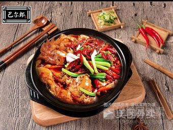 Balang Chicken Pot (Nanhu Branch)