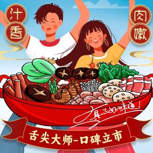 Taste Master Teppanyaki (Guangba Road Branch)