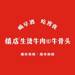Zhendi Shengtang Beef Noodles with Bones (Jiedaokou Branch)