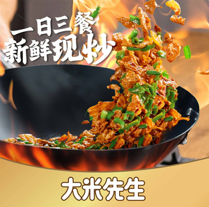 Mr. Rice (Han Street No. 4 Branch)