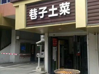 Lane Restaurant