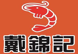 Dai Jinji Abalone Sauce Beef and Shrimp Rice (Huquan Store)