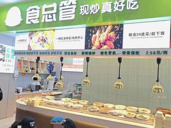 Food Manager