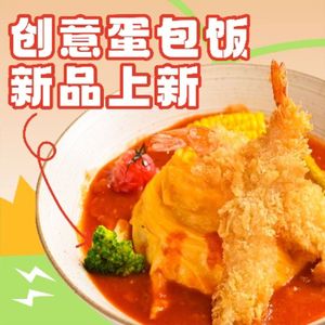 Gusui Ramen & Omelet Rice (Qunguang Plaza Branch)
