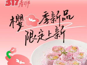 Cang Qiao Jia · Baked Sushi & Hot Pot (Baigangcheng Branch)