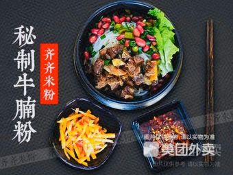 Old-Style Guilin Rice Noodles