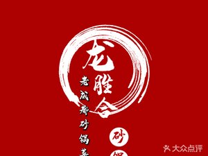 Farmhouse Cuisine · Hanging Soup (Jiedaokou Branch)