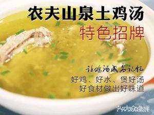 Heshengqiao Local Chicken Soup (Chuangye Yuan Branch)