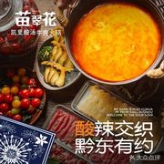 Miao Cuiflora Kaili Sour Beef Hot Pot (Jiedaokou Ji Jia PAI Branch)